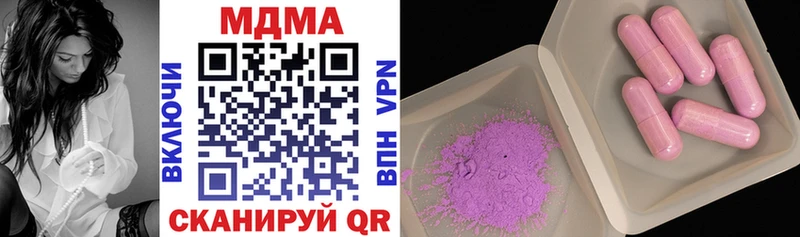 MDMA кристаллы  Купить закладки  Ижевск 